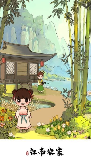 江南农家v1.0.0