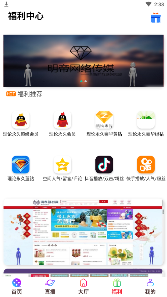 明帝影视v2.0.42