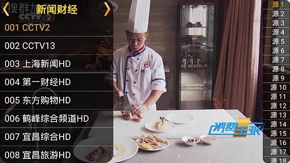 星火电视去广告修改版v2.0.1.8