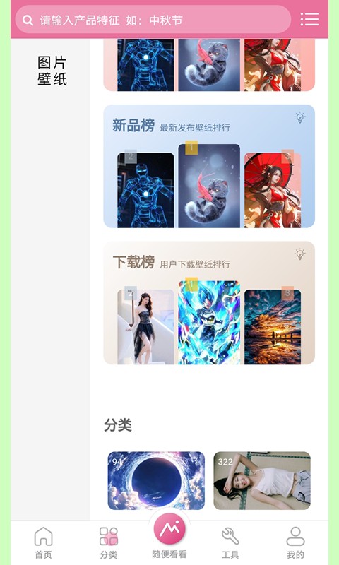 有图动态壁纸v1.0.1