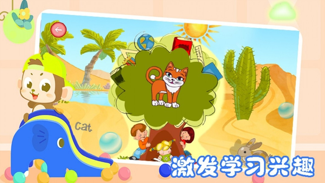 儿童益智巴士v1.0