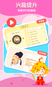 五彩贝启蒙v1.0.0