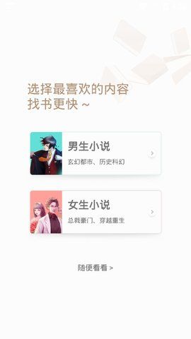速看小说v7.41.01