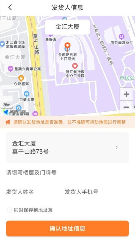 蚂蚁配送v1.0.6