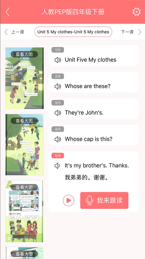学伴英语v1.5.0