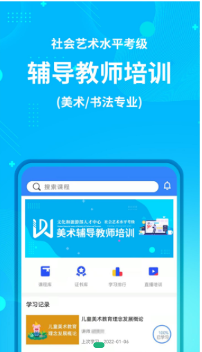 艺师资v1.0.0