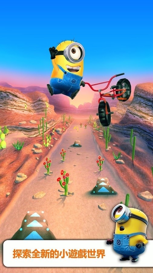 奔跑小黄人v7.4.0