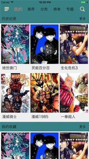 奇趣漫画v3.33.00
