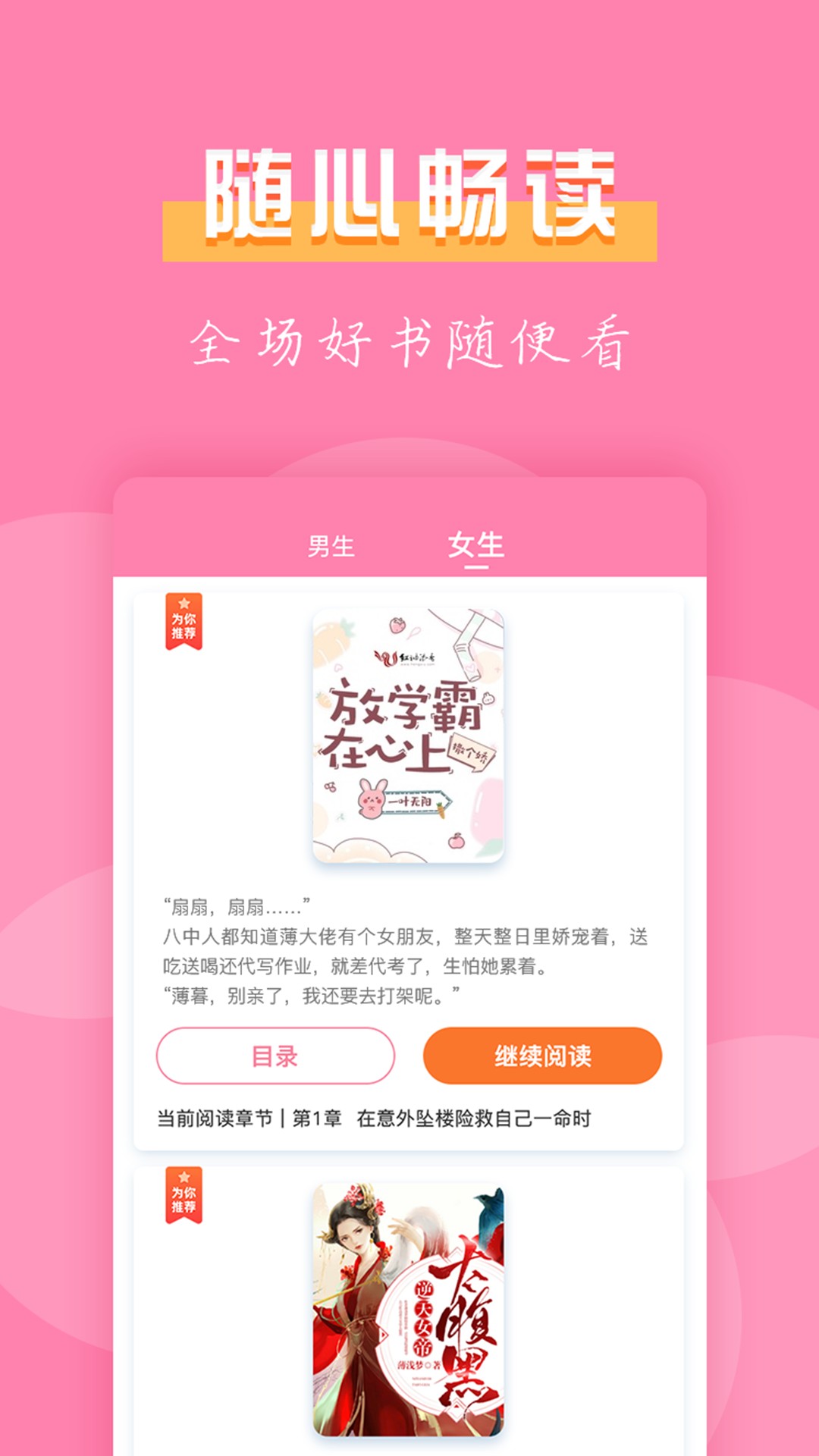 七七免费小说v2.0.05