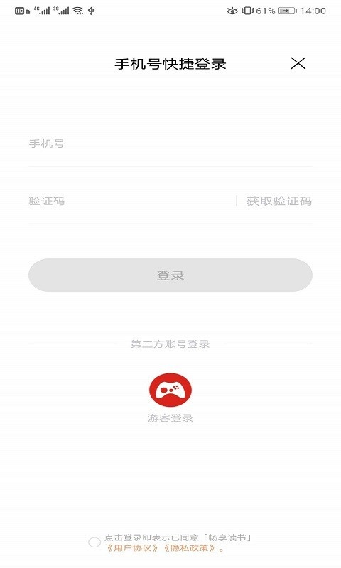 畅享读书v1.0.0