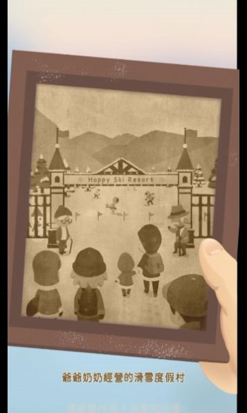 密雪冰场大亨v1.3.1