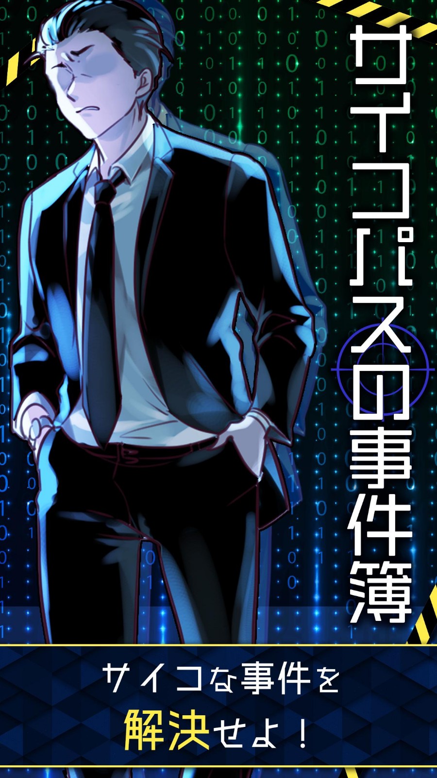 疯狂事件簿v1.0.0