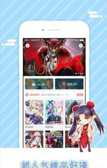 无名漫画v1.0.0