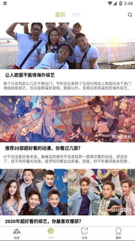 青山影视去广告v1.5.3