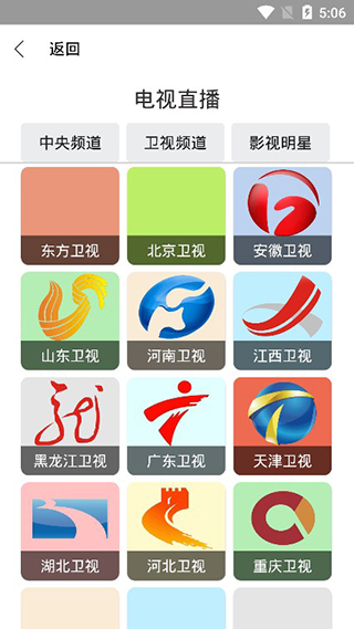 真不卡影视v6.5.5