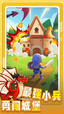 小兵突击v1.0.1