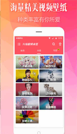 抖猫视频桌面v4.5.5