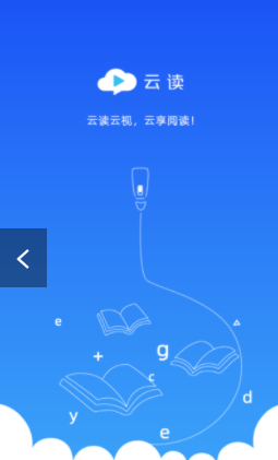 云读v1.0.1