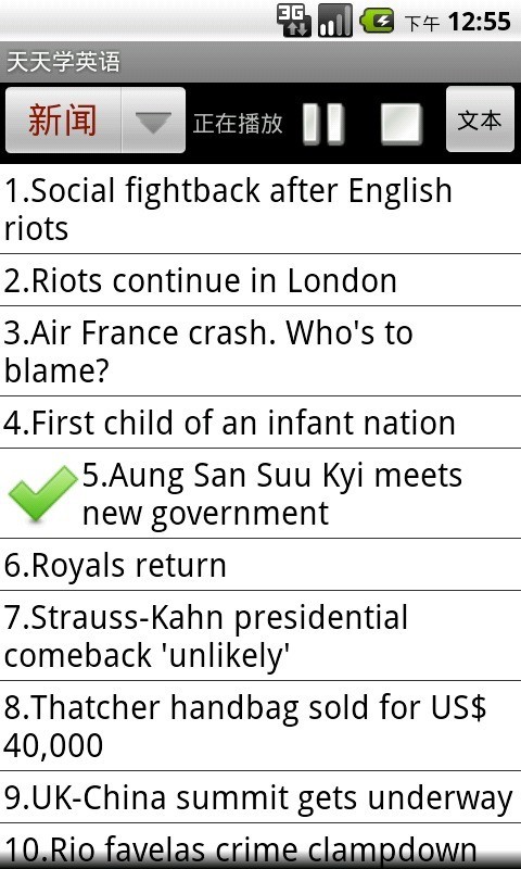 天天学英语v1.0.0