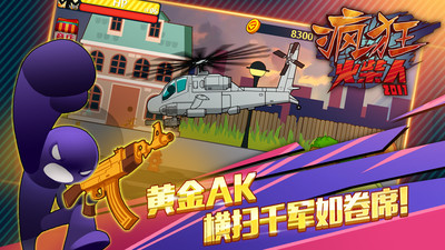 火柴人突击格斗安卓版2.0.18v2.0.23