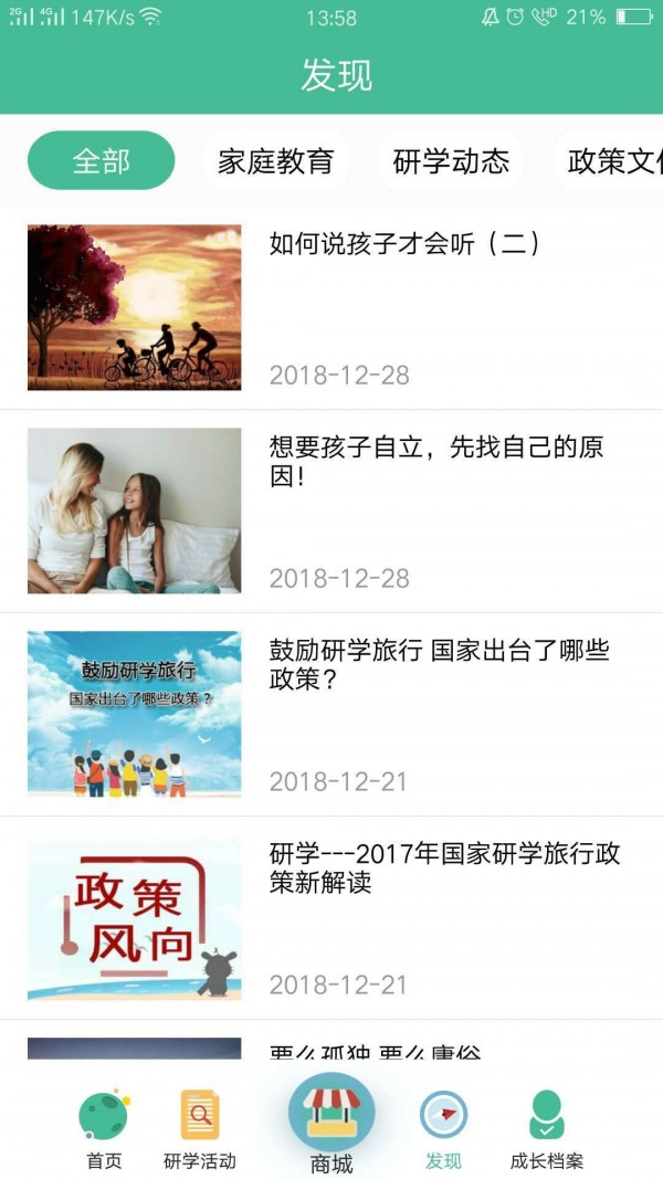 榛心鼠阅读v2.0.3