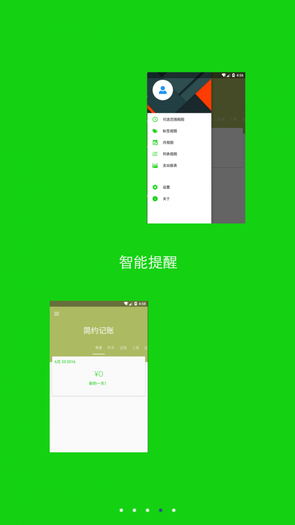 简约记账v1.2.9