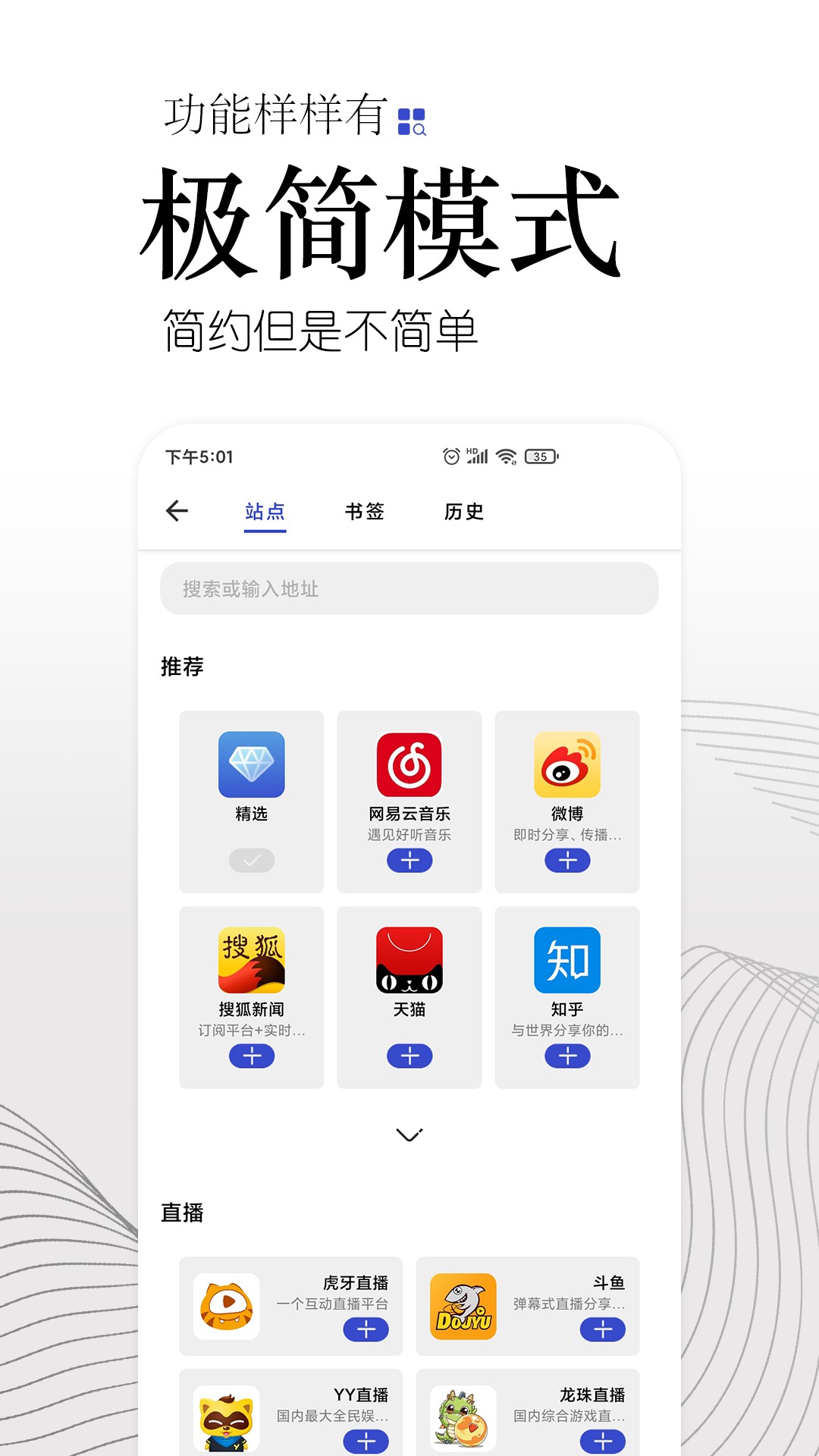方舟浏览器v1.3.3