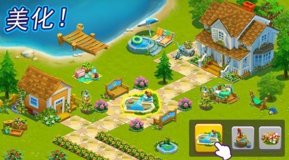 美丽农场生活v2.13.10