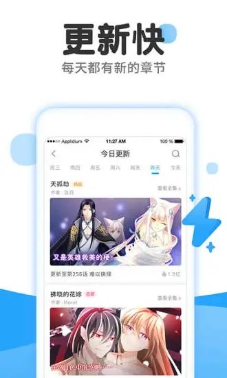 嗯嗯漫画v1.0.0