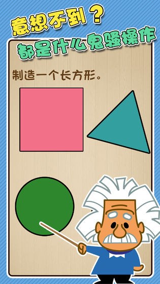 最强闯关者v1.0.0