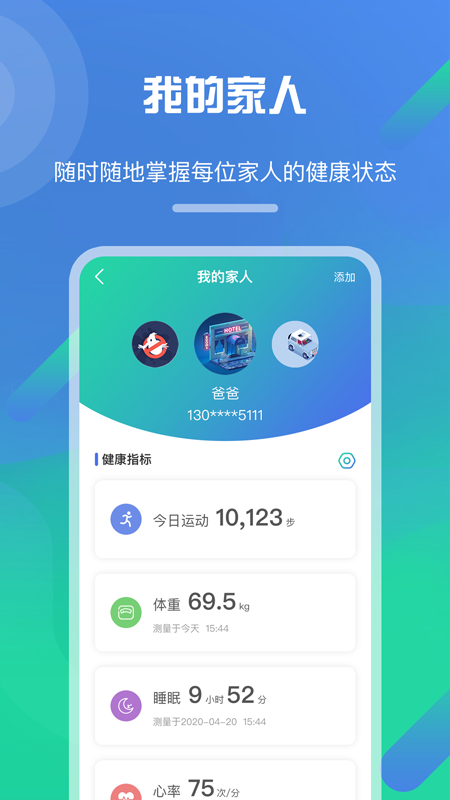 经方健康v1.0