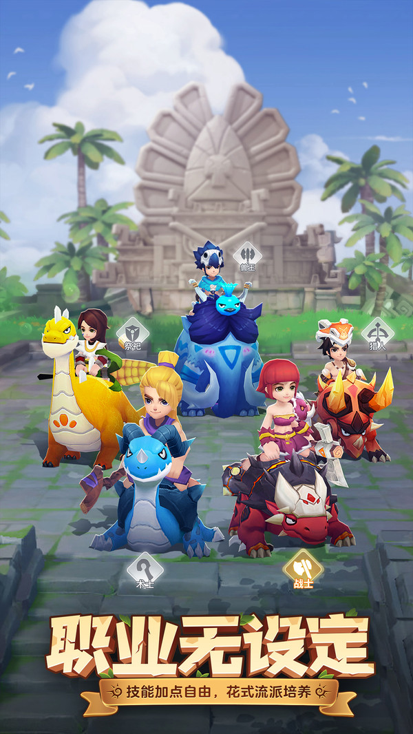 最后的原始人v1.0