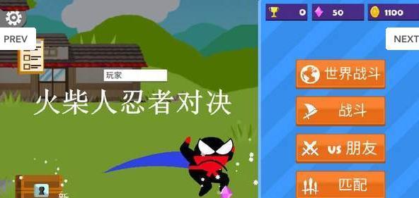 火柴人忍者对决v1.0