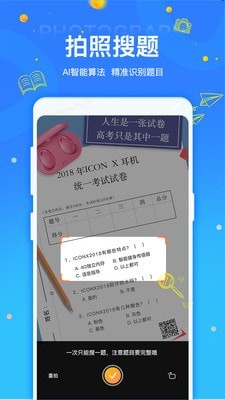 拍拍刷题v1.0.1