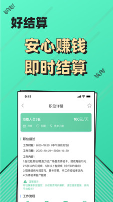 众帮兼职v1.0.5