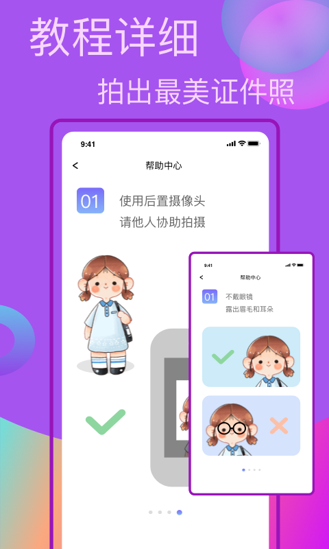 口袋职业照v1.0.0