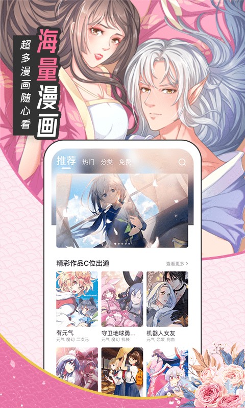 趣话漫画v1.5.0