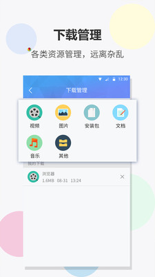FAST浏览器v1.2.0
