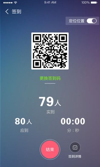 课程伴侣v1.4.2