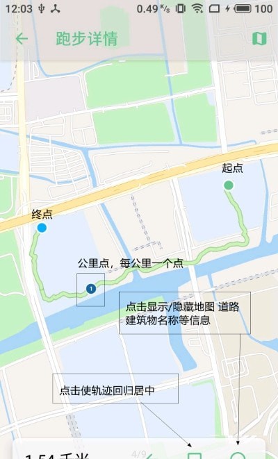跑步日记v3.0