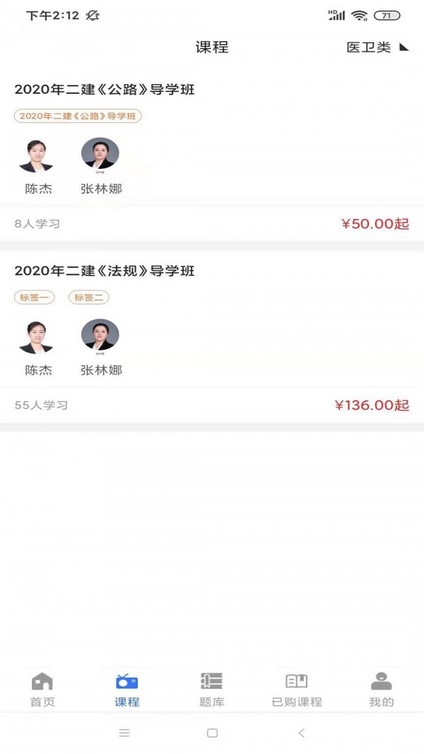 励企教育v1.0.1