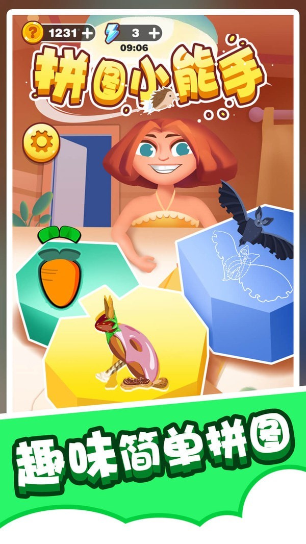 拼图小能手v1.0.0