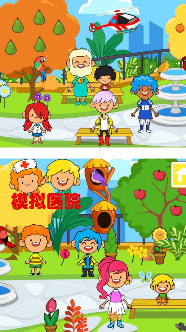 迷你卡通医院v1.1