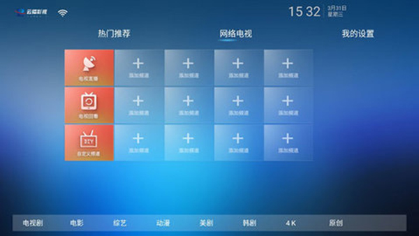 云播影视v3.0.6