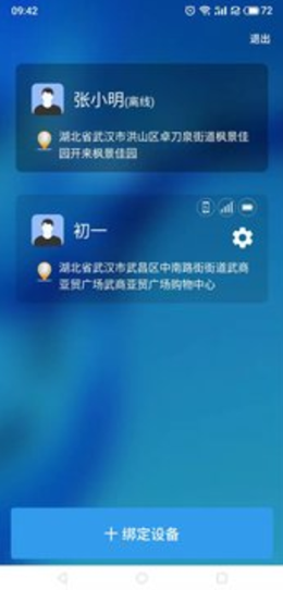 管机侠v0.0.18