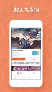 邪恶漫画v1.7.8