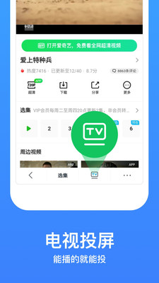 今日影视大全v8.1.4