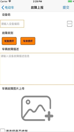 小好智能车v2.9.1