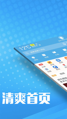 万象浏览器v1.06