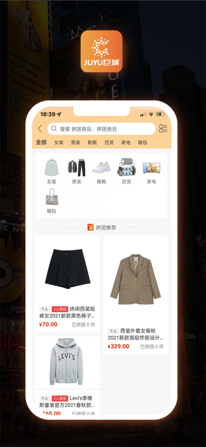 巨域生活平台v1.1.8